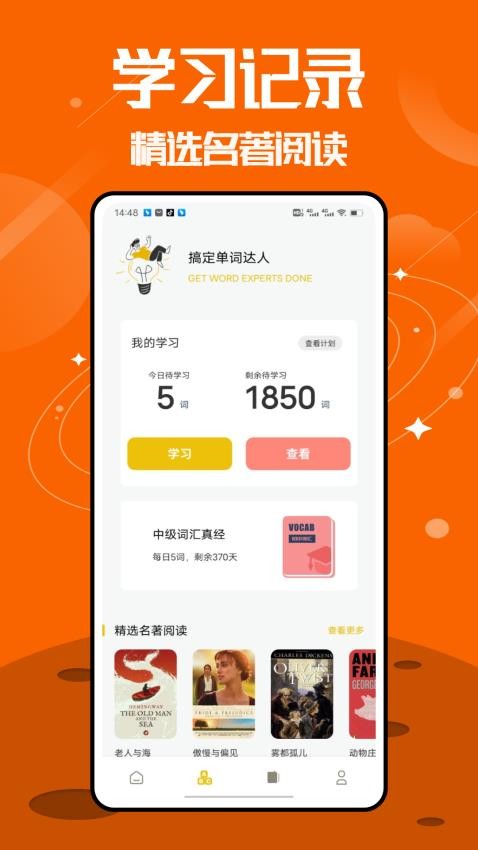 無痛背單詞(3)