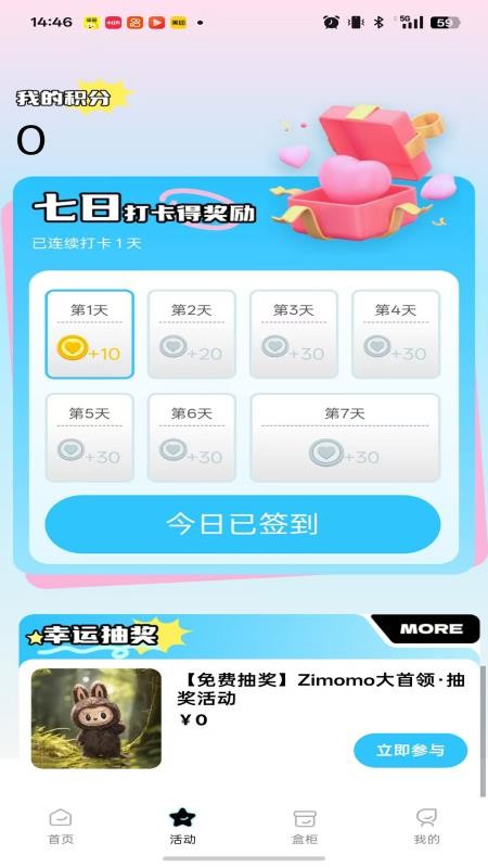 心动潮玩(3)