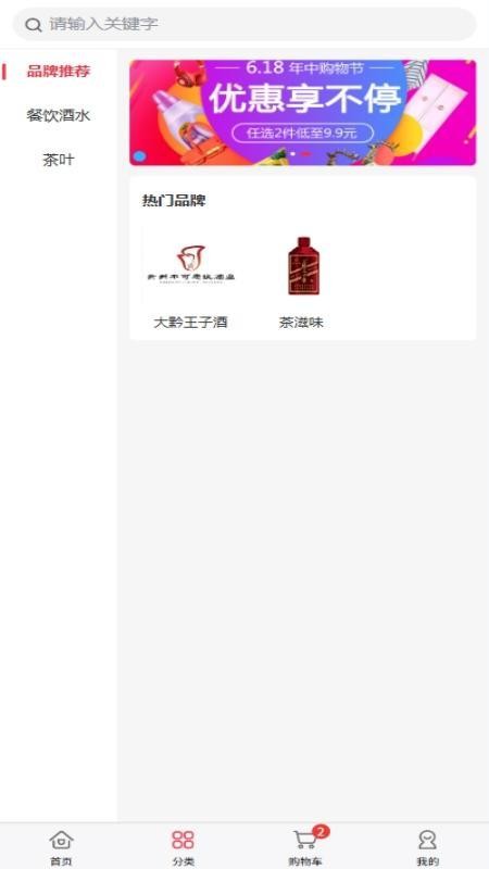 萬創民品(3)