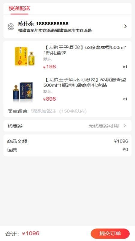 萬創民品(2)