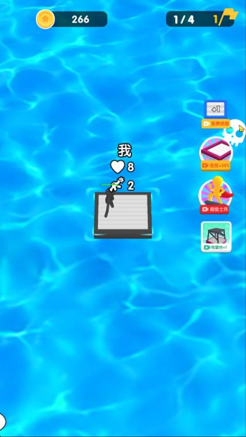 木筏生存战(1)