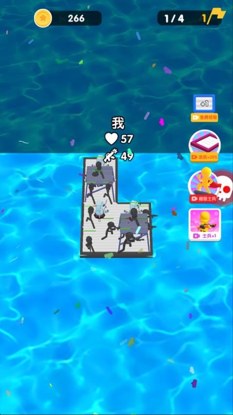 木筏生存战(3)