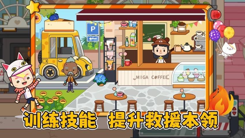 我的奇妙小镇(3)