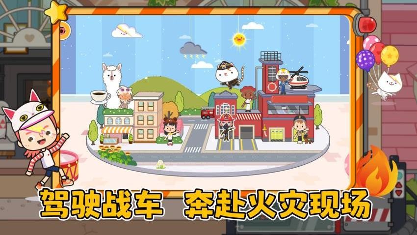 我的奇妙小镇(5)