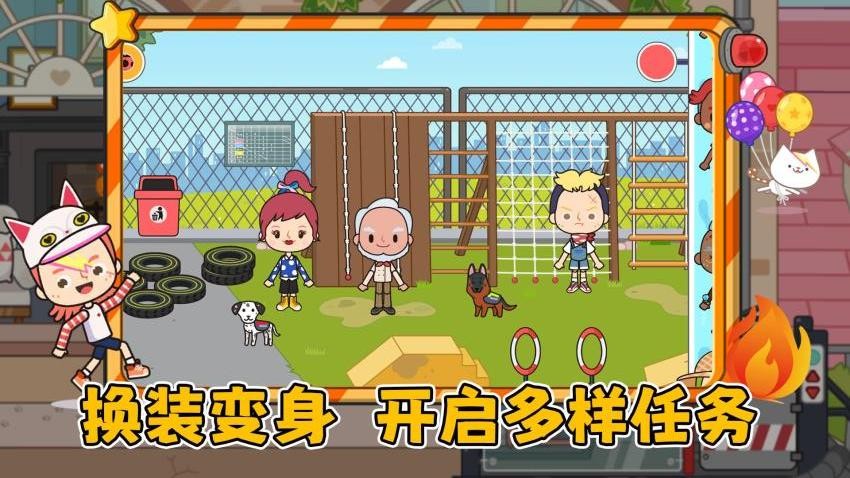 我的奇妙小镇(4)