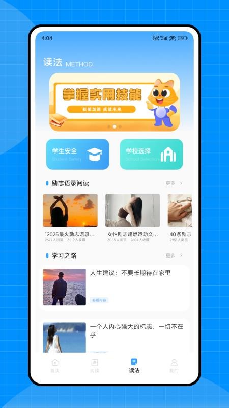 牛津分级阅读(1)