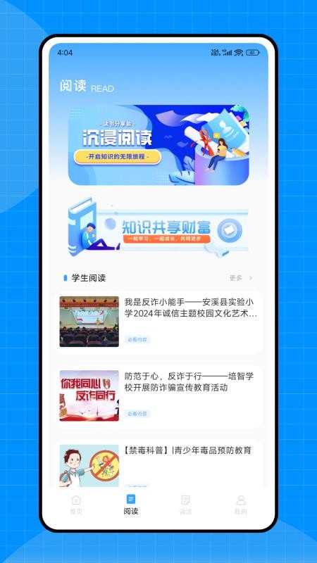 牛津分级阅读(2)