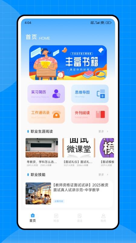 牛津分级阅读(3)