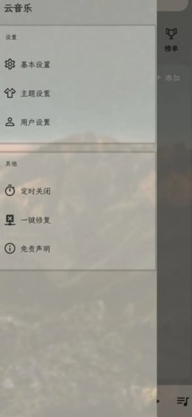 云音樂(1)