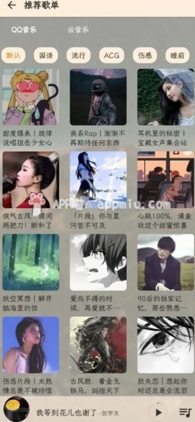 云音樂(3)