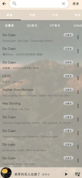 云音樂(2)