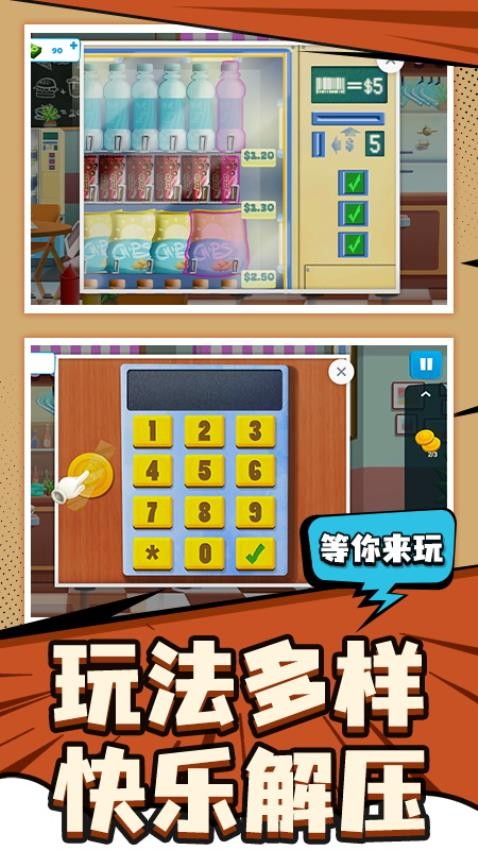 探险大亨(4)