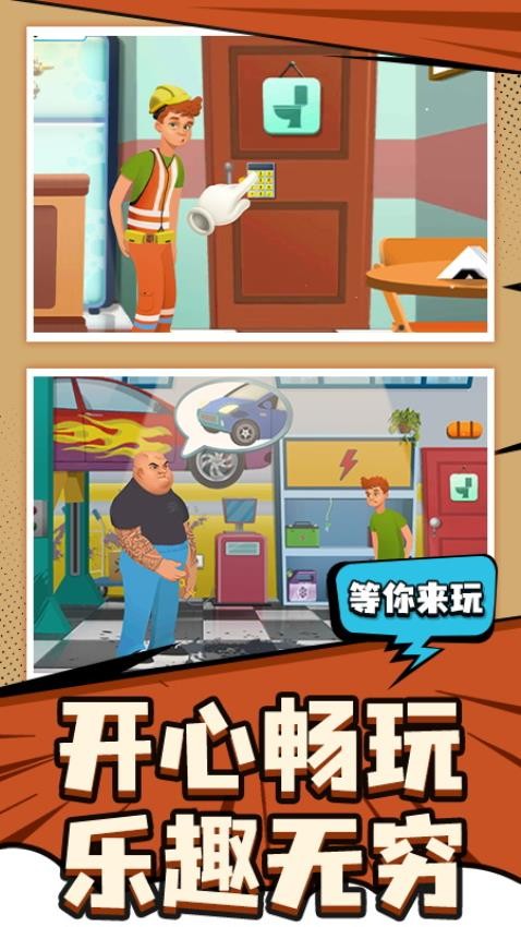 探险大亨(3)