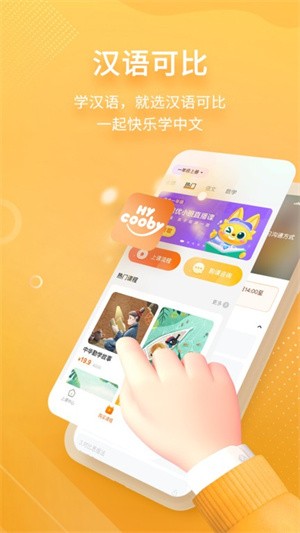 漢語可比(3)