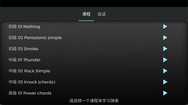 電吉他模擬器(4)