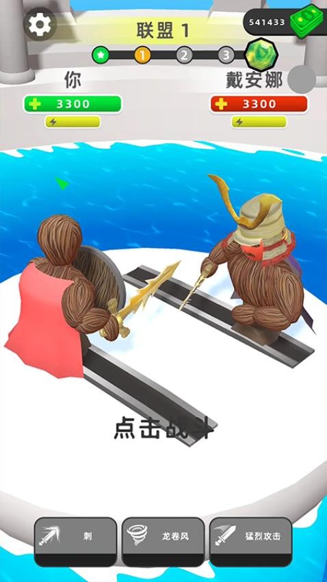 仙凡幻想最新版(3)
