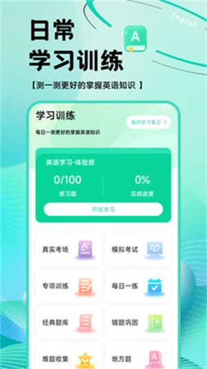 英語OK朗讀寶(4)