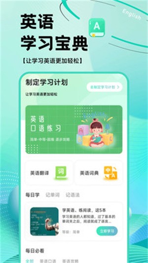 英語OK朗讀寶(3)