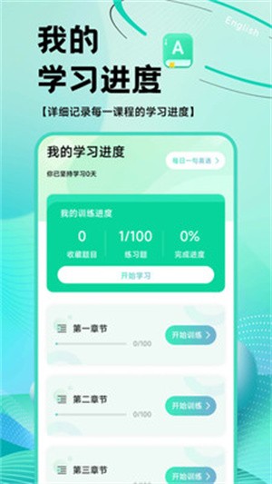 英語OK朗讀寶(1)