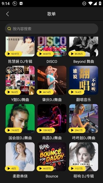 DJ呦呦音樂網(wǎng)(2)