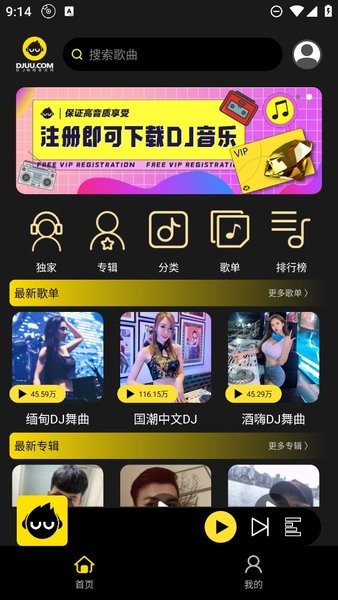 DJ呦呦音樂網(wǎng)(3)