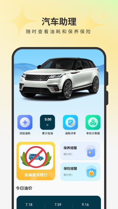 車之家(1)