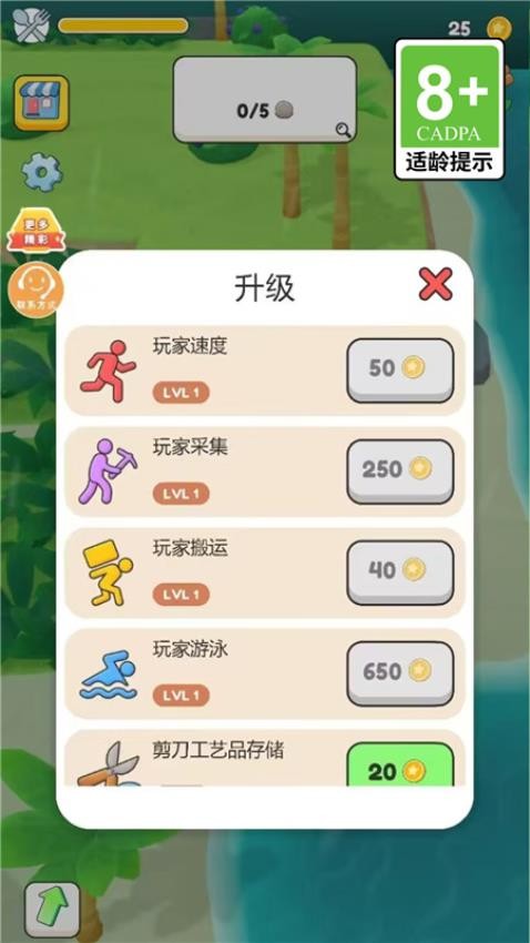 迷你小菜园(1)