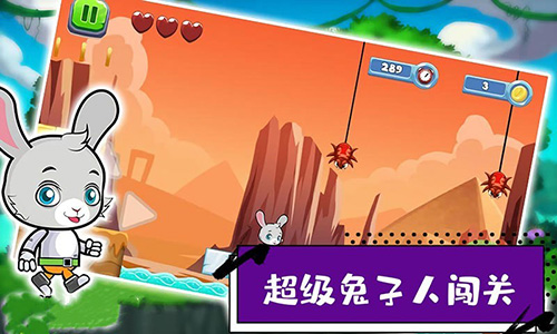 超级兔子人闯关(2)