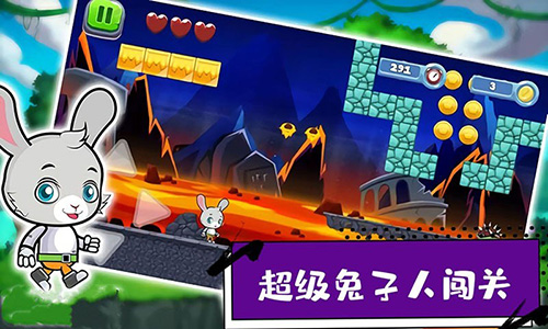 超级兔子人闯关(4)