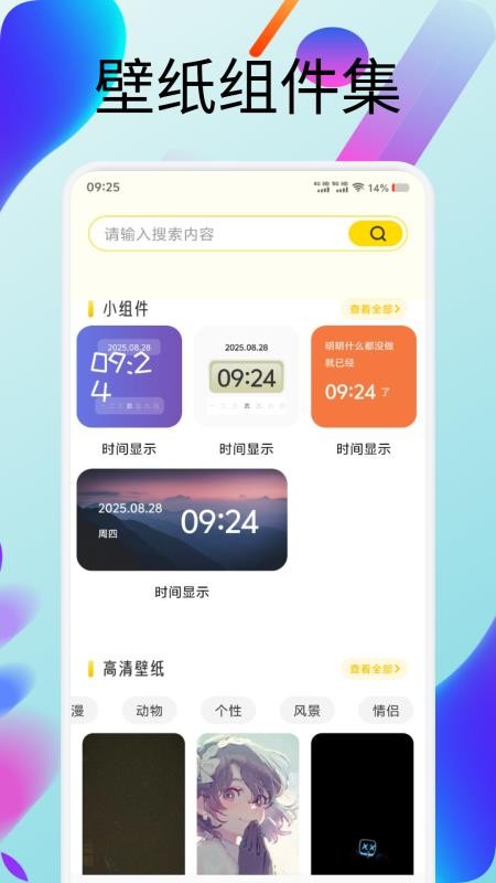 蟲蟲壁紙集(1)