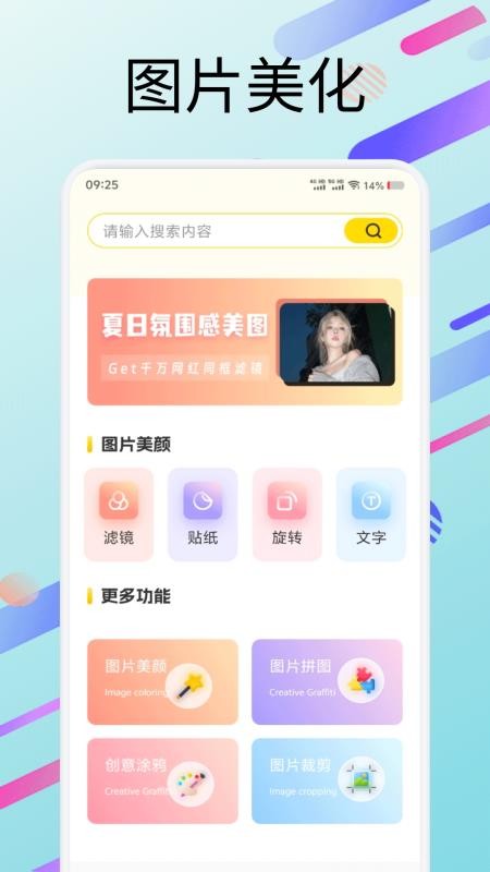 蟲蟲壁紙集(3)
