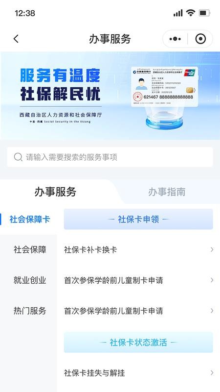 西藏數字人社(1)