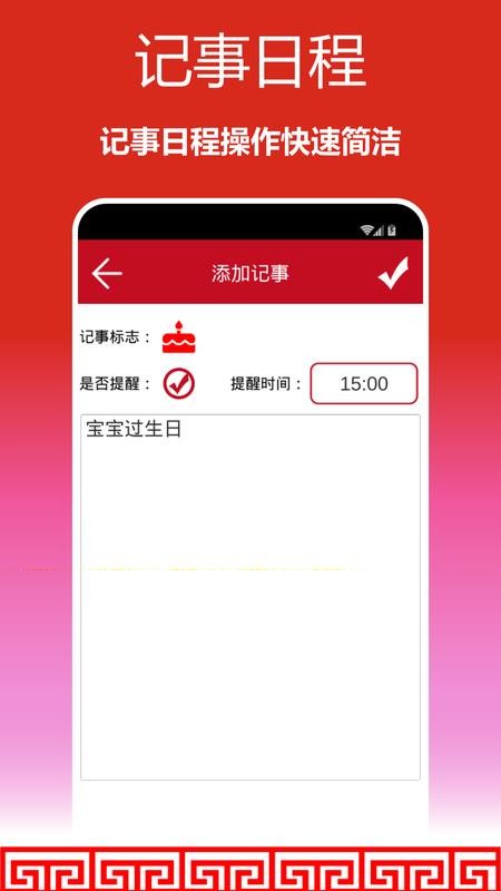 順心萬年歷(5)