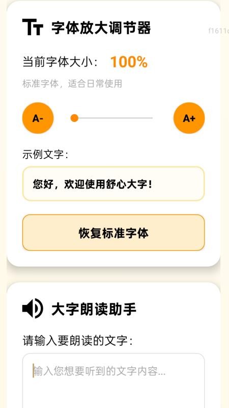 迅速放大(4)