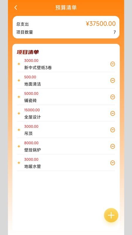 螺絲家裝(3)