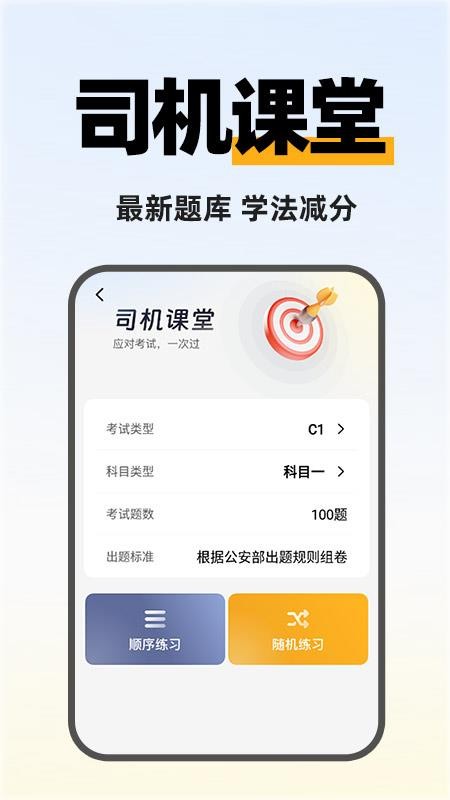 快拼順風車主(2)
