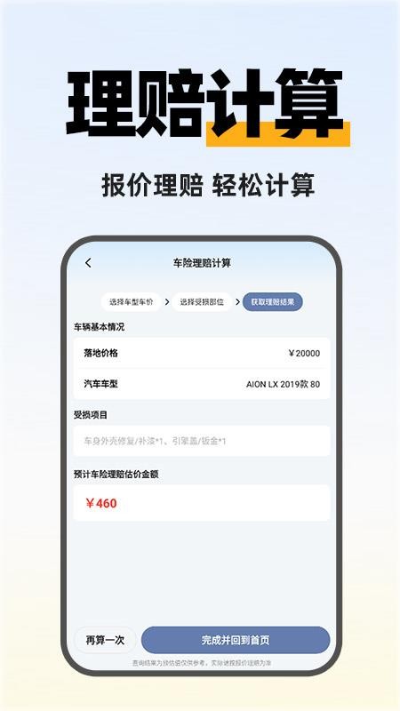 快拼順風車主(5)