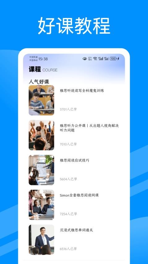 超星爾雅(3)
