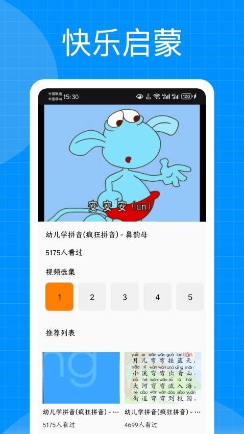 超星爾雅(1)