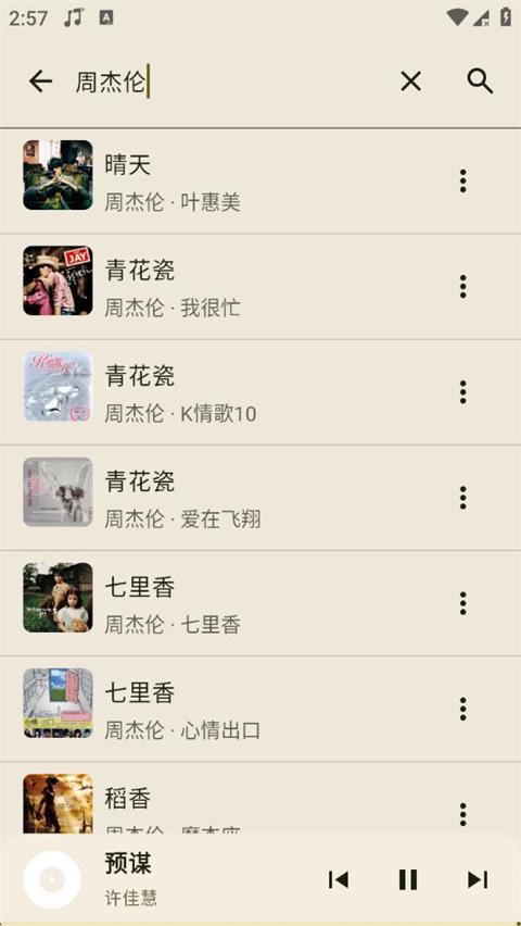 冬瓜音樂(2)