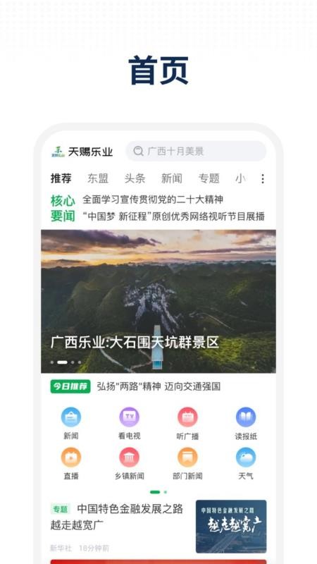 天賜樂業(3)