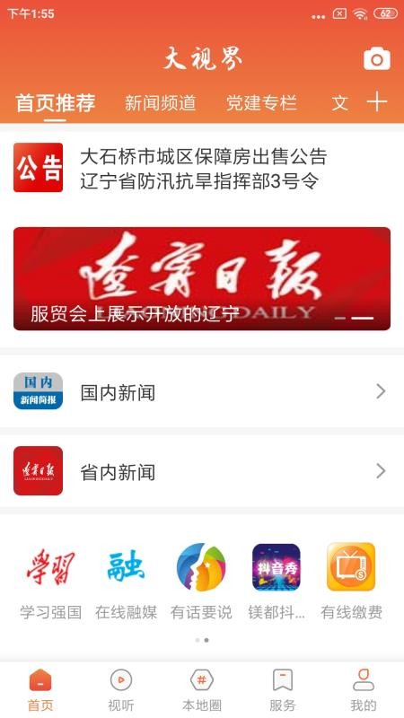 大視界(4)