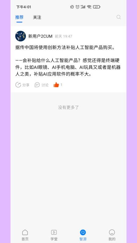 云數智投(2)