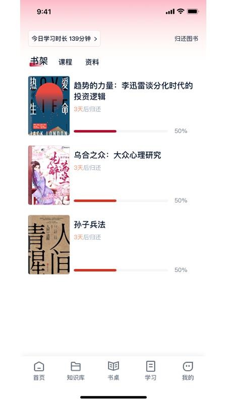 全民閱讀空間(2)