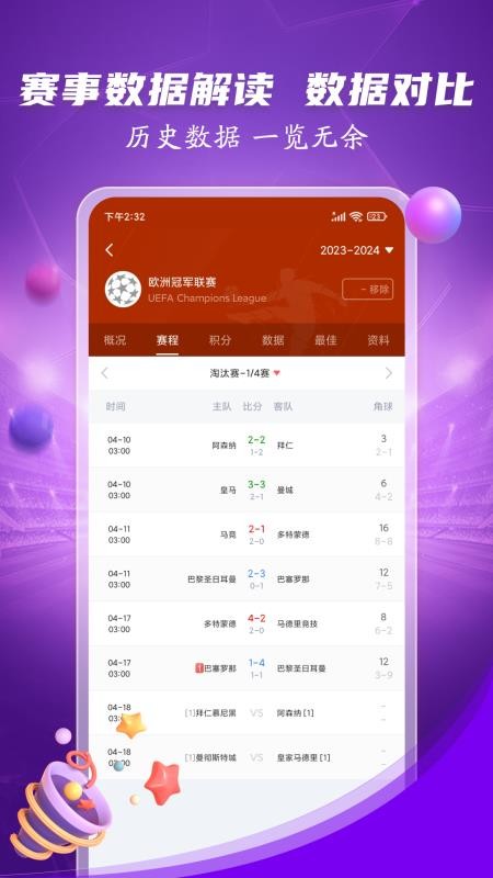 極光體育(2)