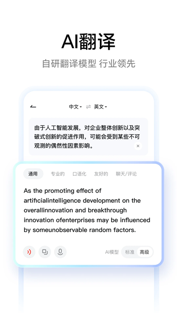 有道詞典去廣告精簡版修改版(4)