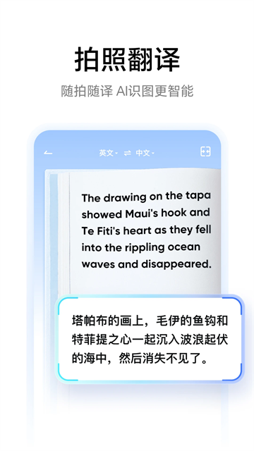 有道詞典去廣告精簡版修改版(3)