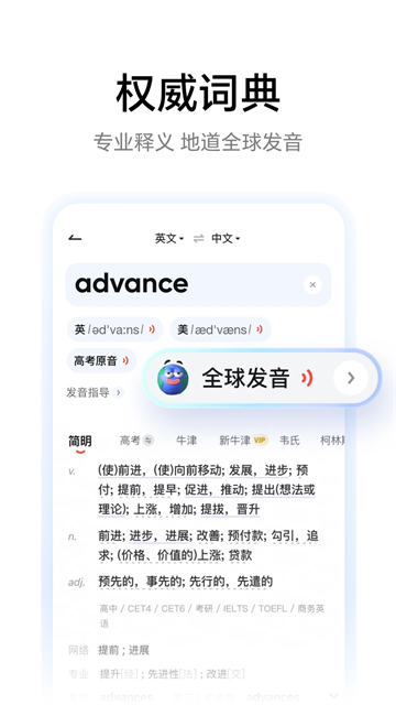 有道詞典去廣告精簡版修改版(2)