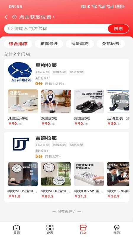 吉通(1)
