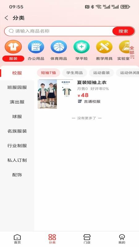 吉通(2)